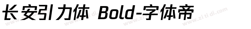 长安引力体 Bold字体转换